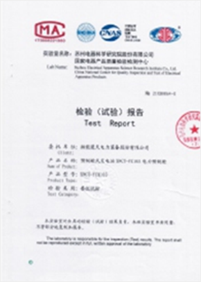 預制艙檢驗報告