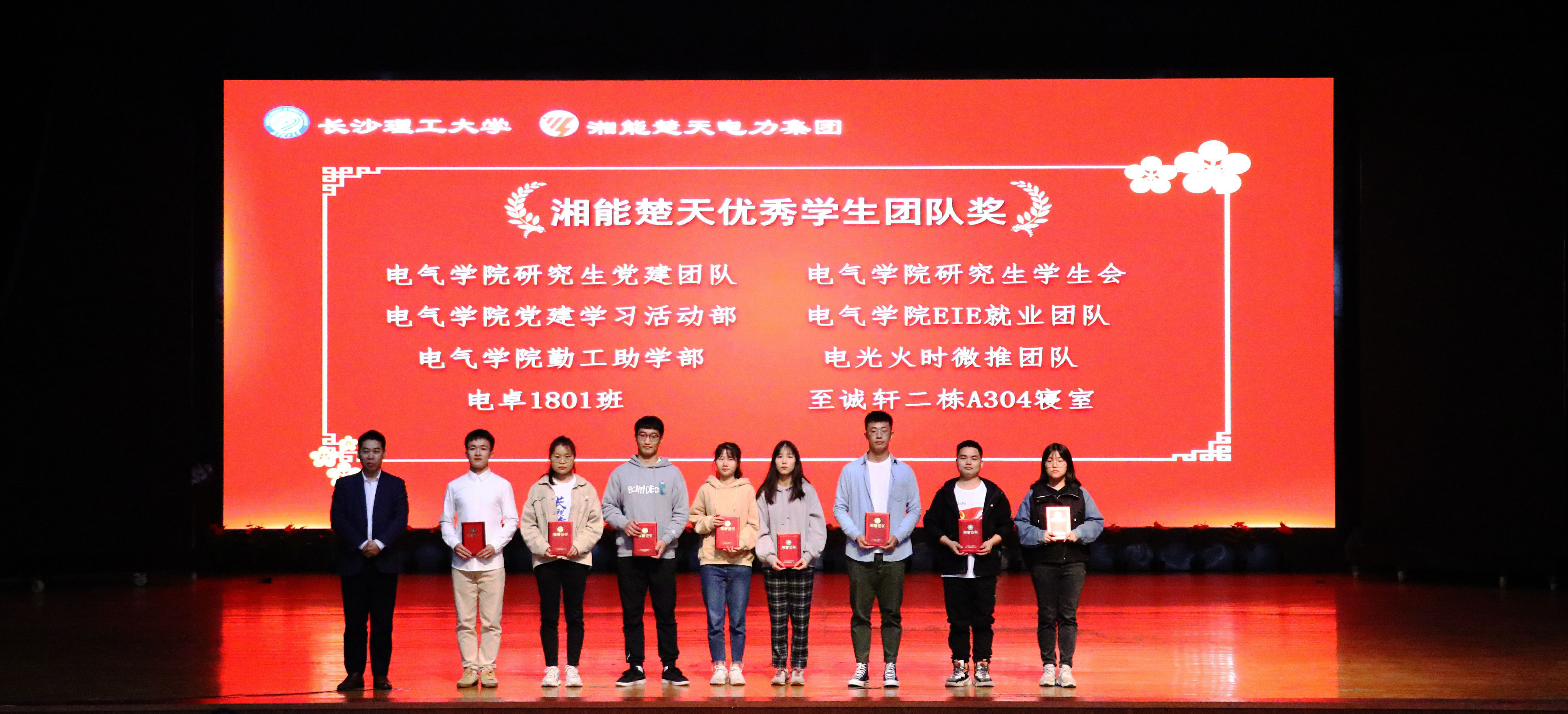 1619531099512766.jpg 5優秀團隊獎.jpg