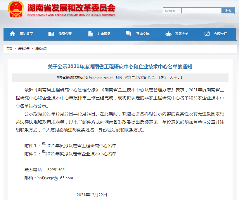 1640677350960168.png 1-公示圖片.png