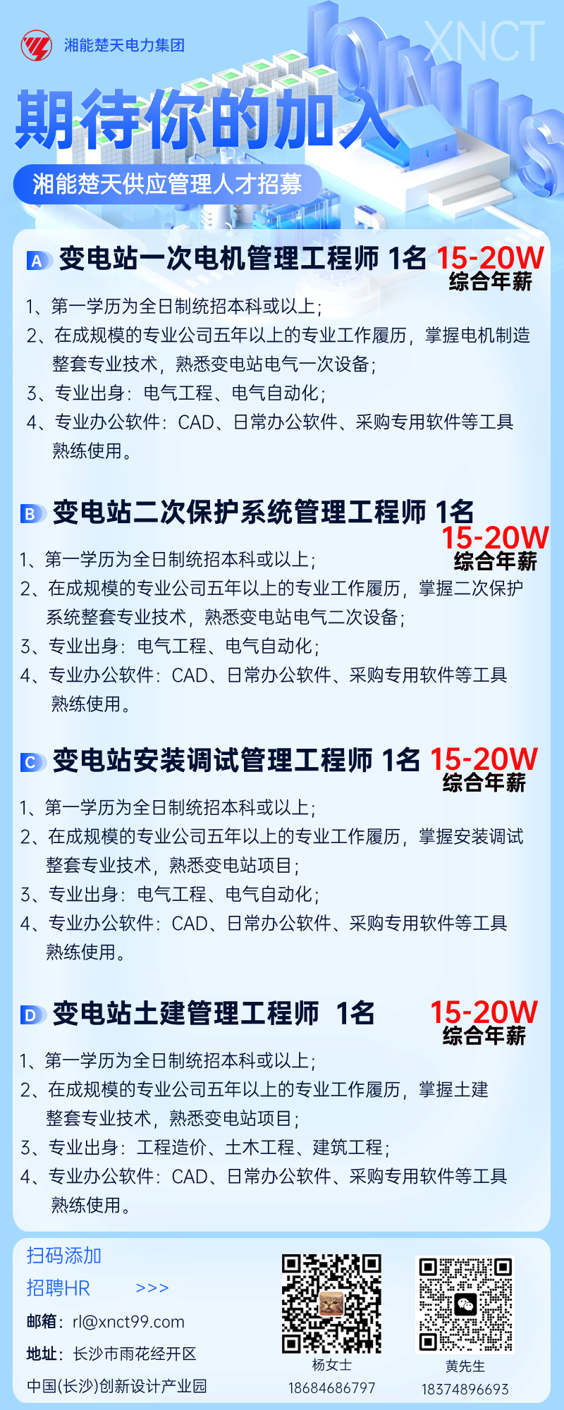 1708910593776551.jpg 招聘供應.jpg