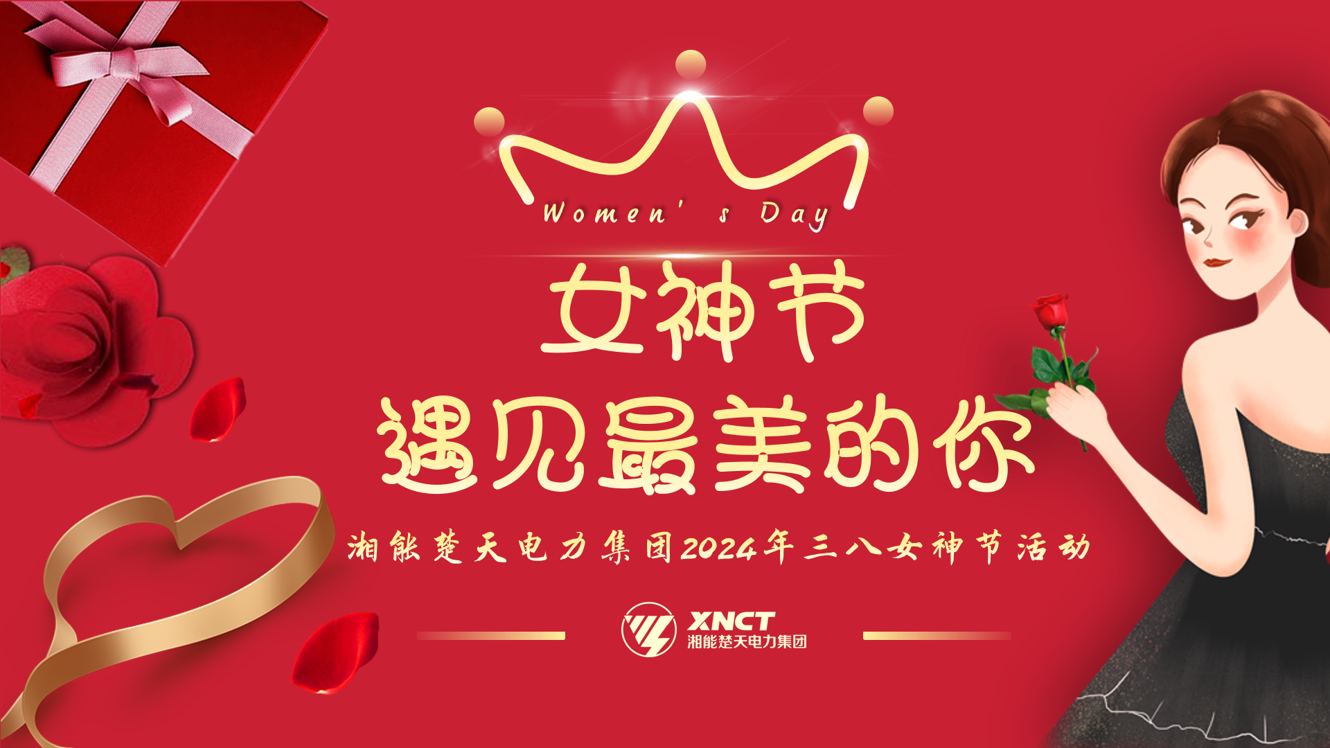 1710555410216492.png 活動(dòng)現(xiàn)場背景頁面.png